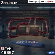 ��������� ��� ��������� ��������� VAG 1.82.0 TSI 48367 Febi ���. 48367 48367 ����