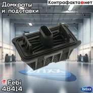 ������ �������������� �������� Febi ���. 48414 48414 ����