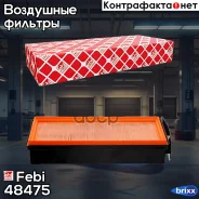 ������ ��������� Febi ���. 48475 48475 ����