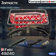 �������� ���� ��� Febi ���. 49240 49240 ����