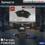 ������� ��������� �������� Ferodo ���. FDB1594 FDB1594 ����
