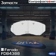 ������� ����. ���. Mitsubishi ASX Dodge Caliber 06/06- JEEP Compass 08/06- Patriot 01/08- Ferodo ���. FDB4388 FDB4388 ����