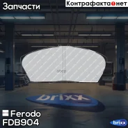 ������� Ferodo FDB904 Ferodo ���. FDB904 FDB904 ����