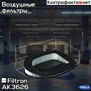 ������ ��������� BMW X3 (F25), X5 (E70), X6 (E71/E72) 2.0D/3.0D 08- Filtron ���. AK362/6 AK3626 ����