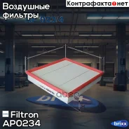 ������ ��������� Filtron ���. AP023/4 AP0234 ����