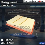 ������ ��������� Filtron ���. AP026/3 AP0263 ����