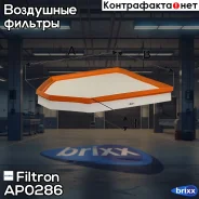 ������ ���������! BMW X3 2.8i 11 Filtron ���. AP0286 AP0286 ����