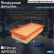 ������ ��������� Filtron ���. AP032/1 AP0321 ����