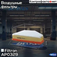 ������ ��������� Filtron ���. AP032/9 AP0329 ����