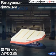 ������ ��������� Filtron ���. AP0328 AP0328 ����