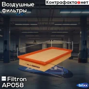 ������ ��������� Filtron ���. AP058 AP058 ����