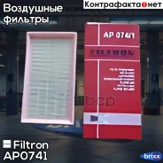 ������ ��������� Filtron ���. AP074/1 AP0741 ����