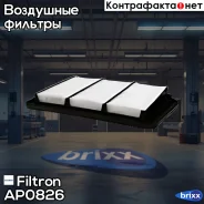 ������ ��������� Filtron ���. AP082/6 AP0826 ����