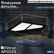 ������ ��������� AP 103/3 Filtron ���. AP1033 AP1033 ����