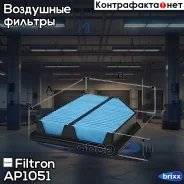 ������ ��������� Honda CRV III 07- Filtron ���. AP105/1 AP1051 ����