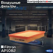 ������ ��������� Filtron ���. AP108/2 AP1082 ����