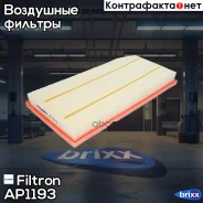 ������ ��������� Filtron ���. AP119/3 AP1193 ����