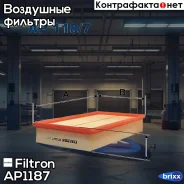 ������ ���������! MB W210/S210 2.0-4.3 95-03 Filtron ���. AP1187 AP1187 ����