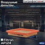 ������ Filtron ���. AP124 AP124 ����