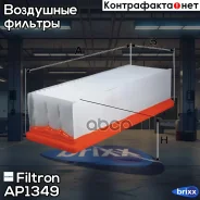 ������ ��������� AP134/9 Filtron ���. AP134/9 AP1349 ����