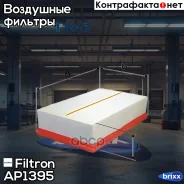 ������ ��������� Filtron ���. AP139/5 AP1395 ����