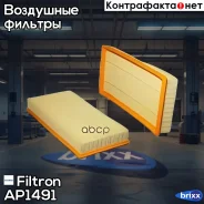 ������ ��������� Filtron ���. AP149/1 AP1491 ����