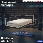������ ��������� Toyota Corolla 1.9D/2.0D 4WD 2/00- Filtron ���. AP142/6 AP1426 ����