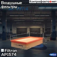 ������ ��������� VW T5/Multivan 1,9TDI/2,5TDI/2,0/3,2 V6 4/03- Filtron ���. AP157/4 AP1574 ����