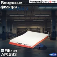 ������ ��������� Mercedes-Benz V-Klasse II, Vito III Filtron ���. AP158/3 AP1583 ����
