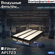 ������ ��������� Mitsubishi Pajero III, IV Filtron ���. AP172/3 AP1723 ����