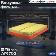 ������ ��������� Filtron ���. AP170/3 AP1703 ����