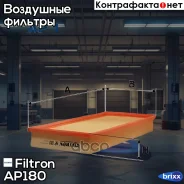 ������ ��������� Mitsubishi Filtron ���. AP180 AP180 ����