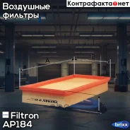 ������ ��������� Toyota Filtron ���. AP184 AP184 ����