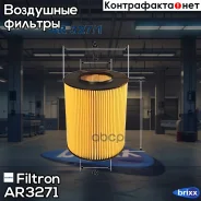 ������ ��������� Filtron ���. AR327/1 AR3271 ����