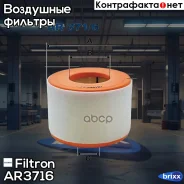 ������ ��������� Filtron ���. AR371/6 AR3716 ����