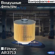 ������ ��������� AUDI A6 (4F2) 2.4 3.2 FSI quattro 5/04- Filtron ���. AR371/3 AR3713 ����