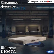 ������ ������ �������� Filtron ���. K1047A K1047A ����