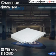 ������ ������ Filtron ���. K1060 K1060 Filtron K1060 ����