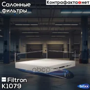 ������ ������ AUDI A2 1.2-1.6/TDI 02/00-08/05. SEAT Cordoba 1.2-2.0/TDI/16V 09/02-/Ibiza Filtron ���. K1079 K1079 ����