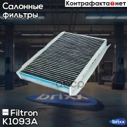 ������ ������ �������� Filtron ���. K1093A K1093A ����