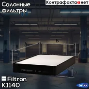 ������ �������� Hyundai Filtron ���. K1140 K1140 ����