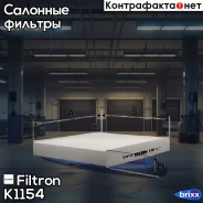 ������ ������ Filtron ���. K1154 K1154 Filtron K1154 ����