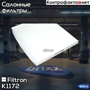 ������ ������ Filtron ���. K1172 K1172 Filtron K1172 ����