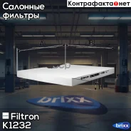 ������ ������ Filtron ���. K1232 K1232 ����