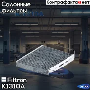 ������ ������ �������� Filtron ���. K1310A K1310A ����