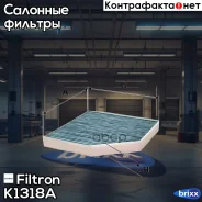 ������ ������ �������� Filtron ���. K1318A K1318A ����