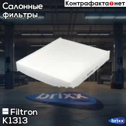 ������ ������ Filtron ���. K1313 K1313 ����