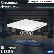 ������ ������ Hyundai Solaris 11- Filtron ���. K1329 K1329 ����