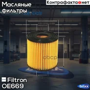 ������ �������� (�������) Filtron ���. OE669 OE669 ����
