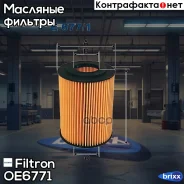 ������ �������� Filtron ���. OE677/1 OE6771 ����